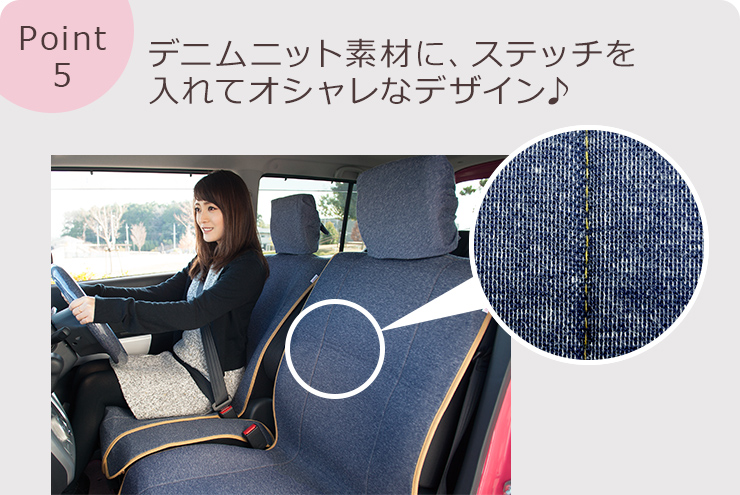 デニムニット素材に、ステッチを入れてオシャレなデザイン♪