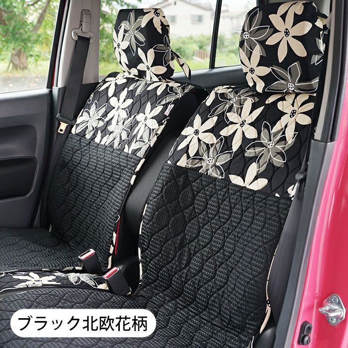 前座席用シートカバー 軽自動車 普通車 コンパクトカー用洗える