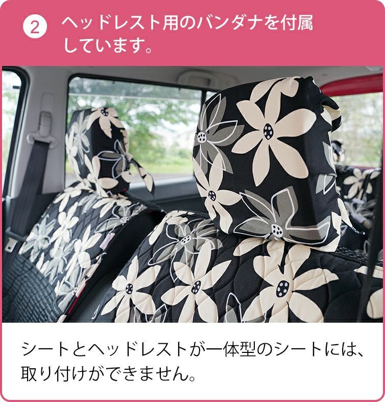 前座席用シートカバー 軽自動車 普通車 コンパクトカー用洗える