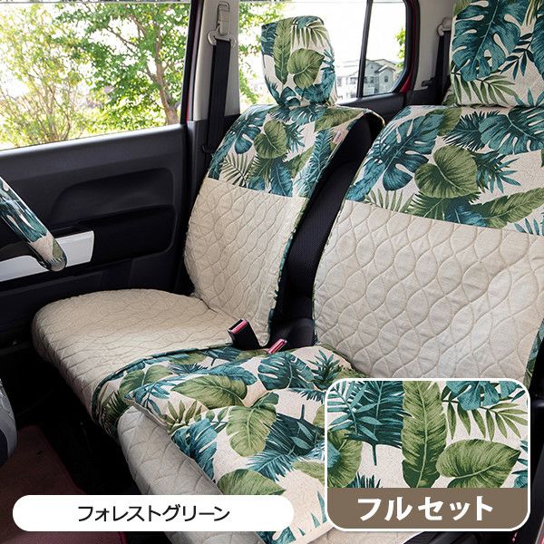 シートカバー フルセット 前座席 後部座席 軽自動車用 洗える 日本製