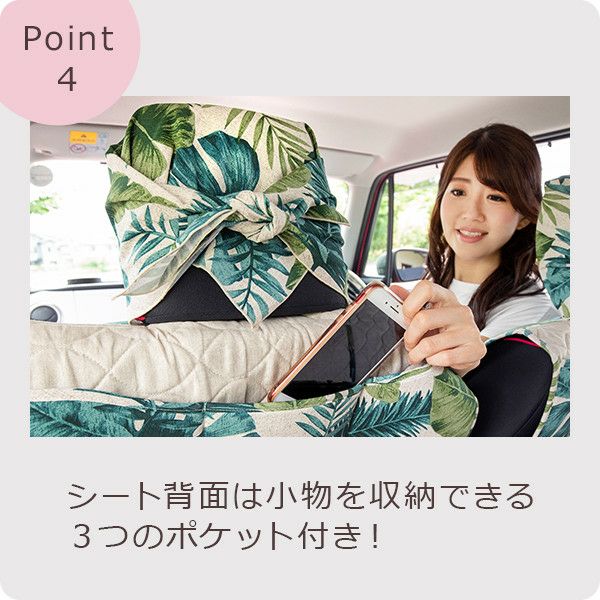 シートカバー フルセット 前座席 後部座席 軽自動車用 洗える 日本製