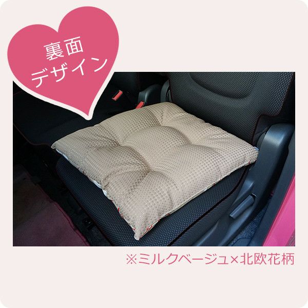 シートクッション45×45cm 車 座布団 洗える かわいい おしゃれ 日本製