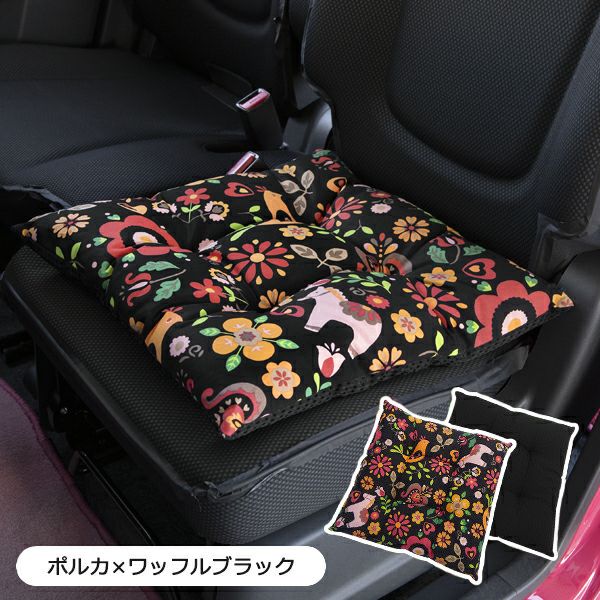 シートクッション45×45cm 車 座布団 洗える かわいい おしゃれ 日本製