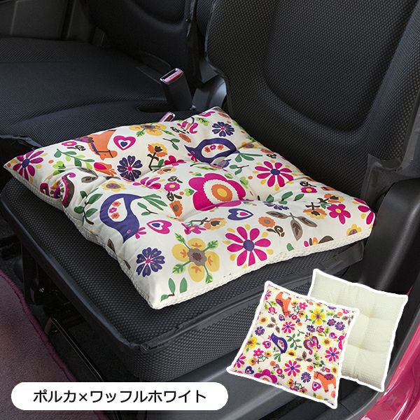 シートクッション45×45cm 車 座布団 洗える かわいい おしゃれ 日本製