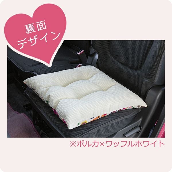 シートクッション45×45cm 車 座布団 洗える かわいい おしゃれ 日本製
