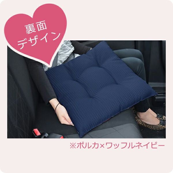 花柄紺色座布団 約45cm x 45cm シートクッション45×45cm 車 座布団 洗える かわいい おしゃれ 日本製
