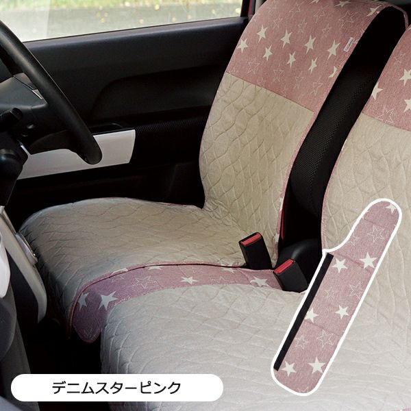 前座席ベンチシート用すき間パーツ | かわいいカー雑貨のお店ココトリコ