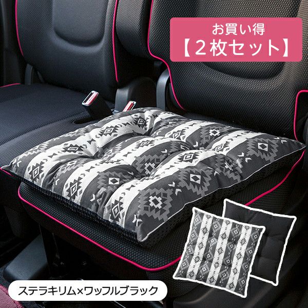 シートクッション | かわいいカー雑貨のお店ココトリコ
