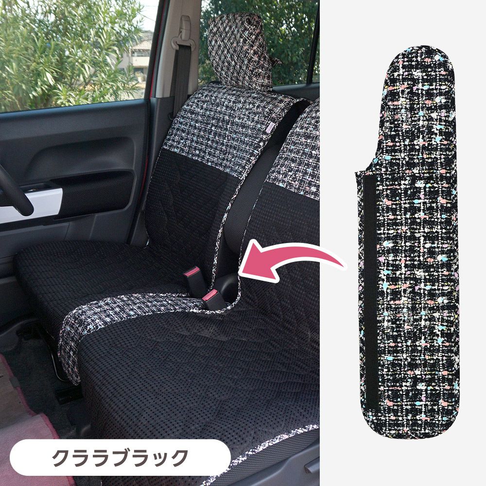 前座席ベンチシート用すき間パーツ | かわいいカー雑貨のお店ココトリコ