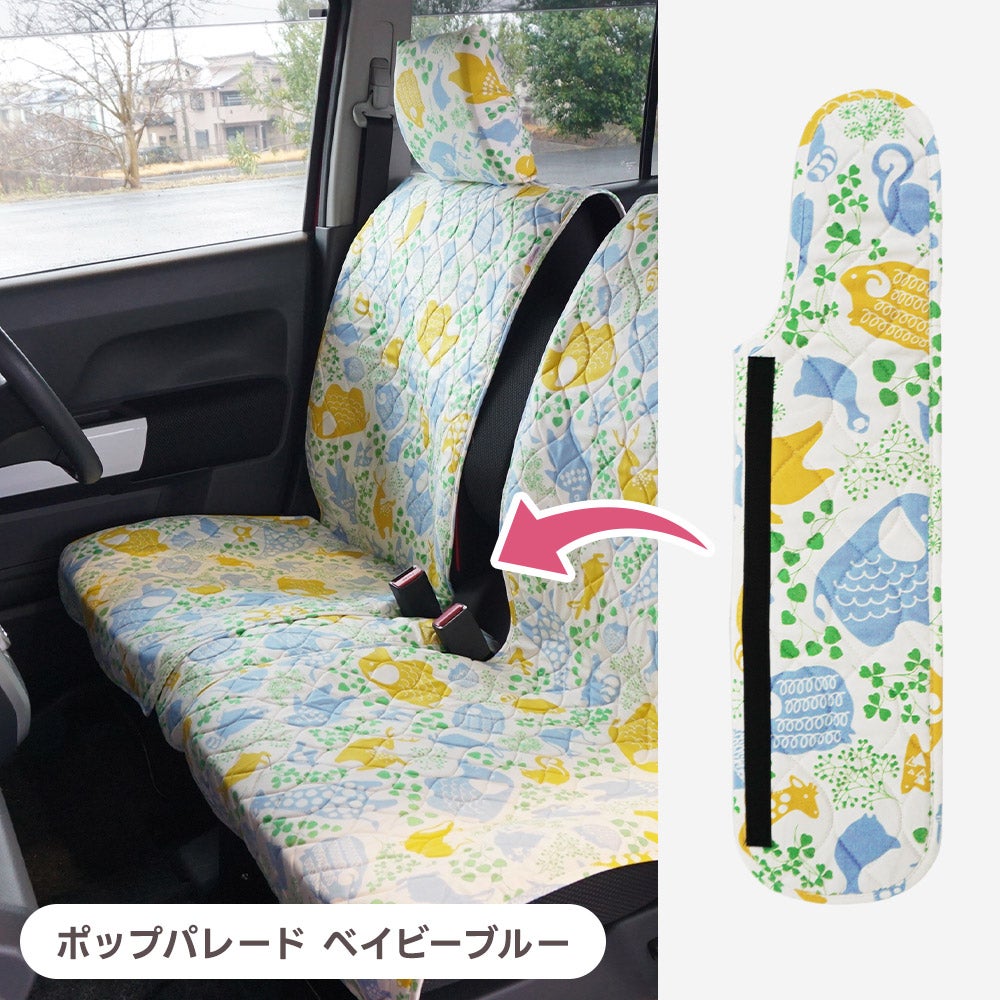 ベンチシート 前座席ベンチシート用すき間パーツ | かわいいカー雑貨のお店ココトリコ